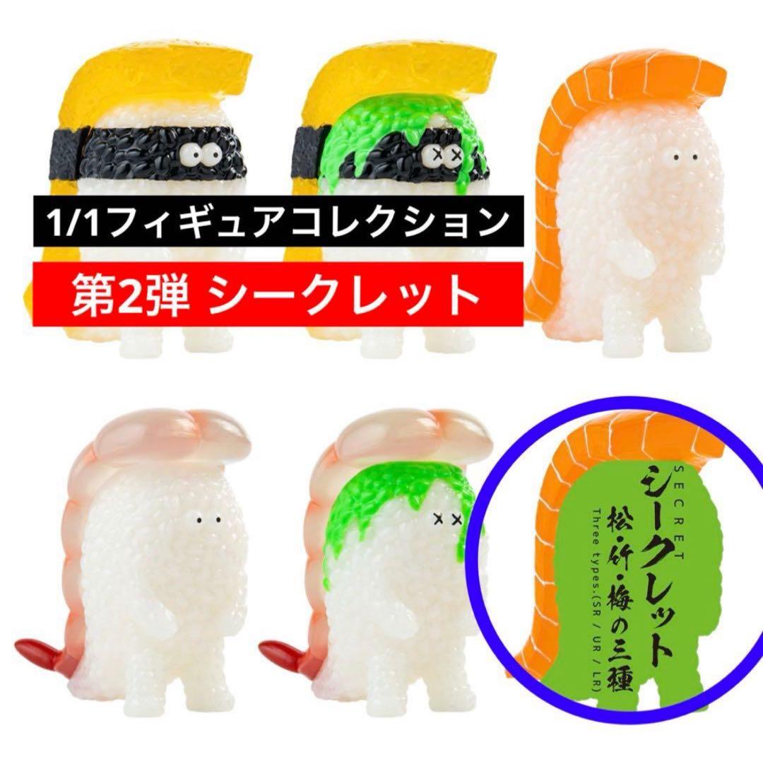 スシエルエー コレクションフィギュア 第2弾 サーモン ワサビ付き