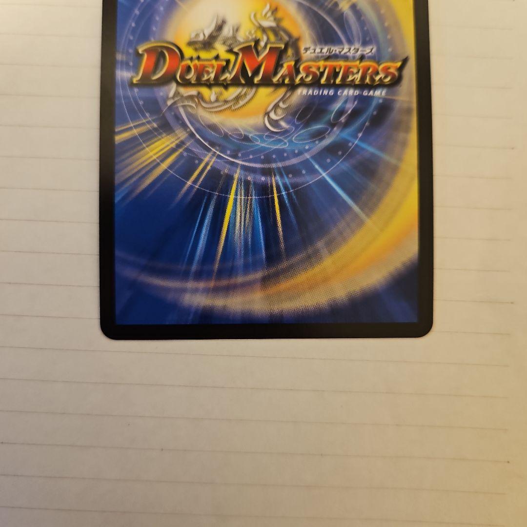 デュエルマスターズ 水晶設計図 プロモカード クリスタ - メルカリ