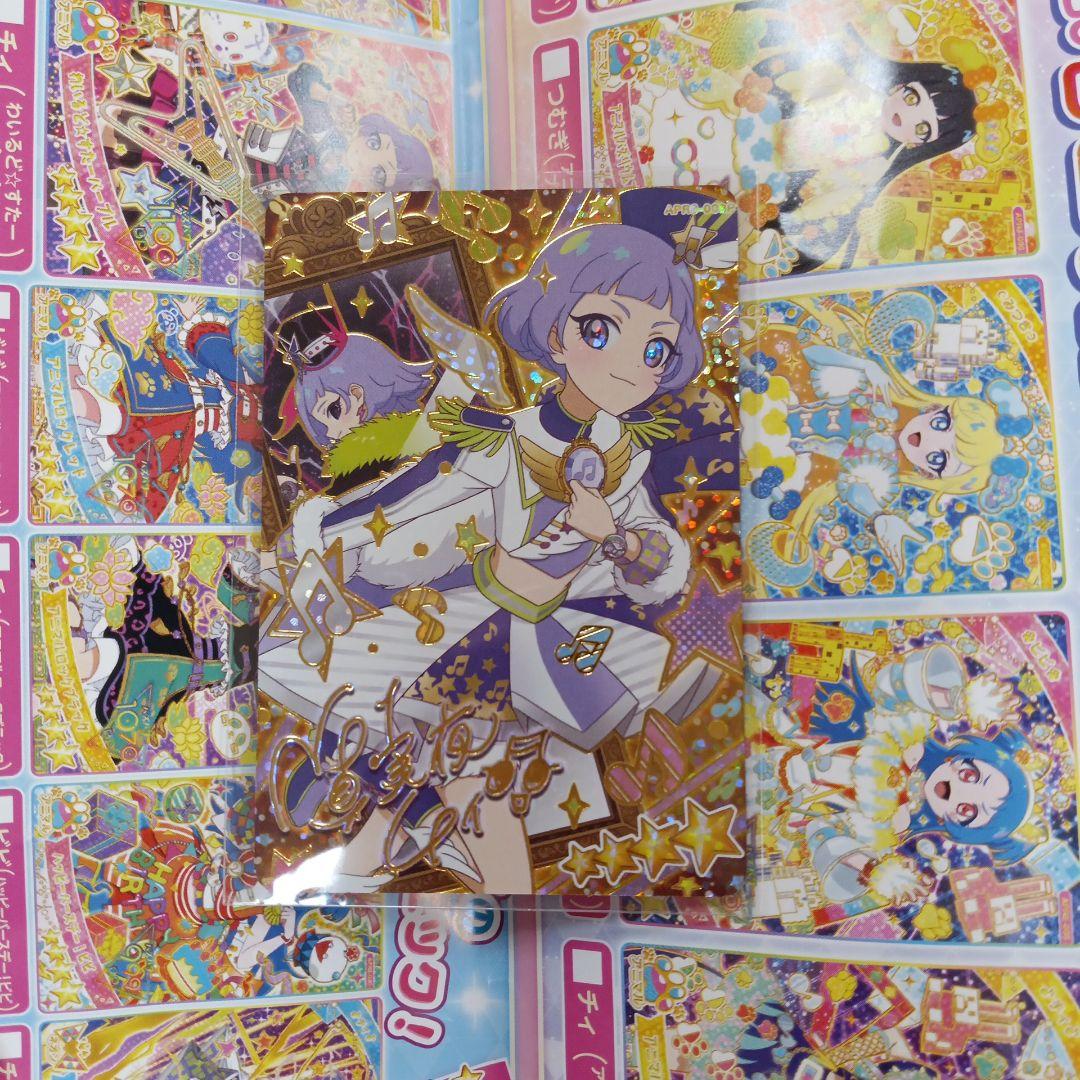 本日発送 ひみつのアイプリ ウィッシュメロディグランプリ チィ サイン