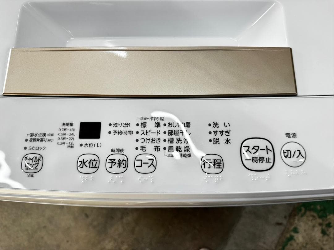 大阪送料無料☆3か月保障付き☆洗濯機☆2020年☆AW-45ME8☆IS-113