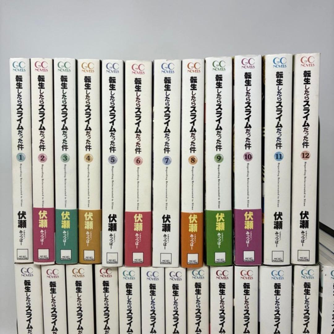 転生したらスライムだった件 計26冊セット 全23巻+3冊‼︎ 伏瀬 小説