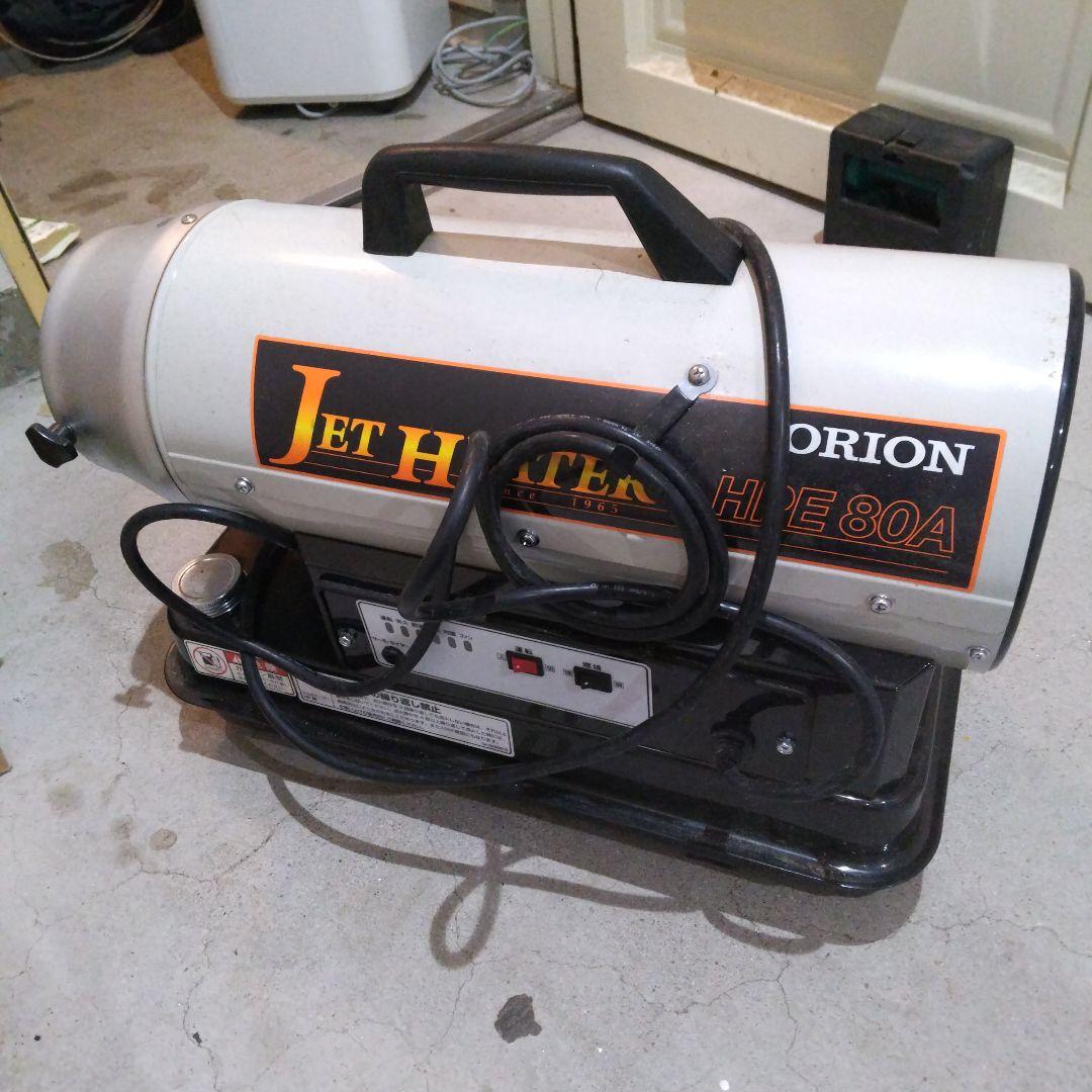 ジェット ファンヒーター HL-E80A 2100W