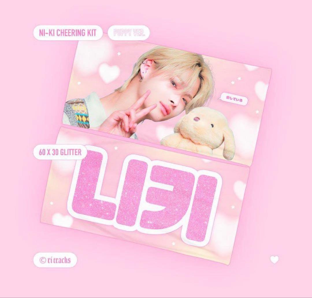 ENHYPENニキスローガン - メルカリ