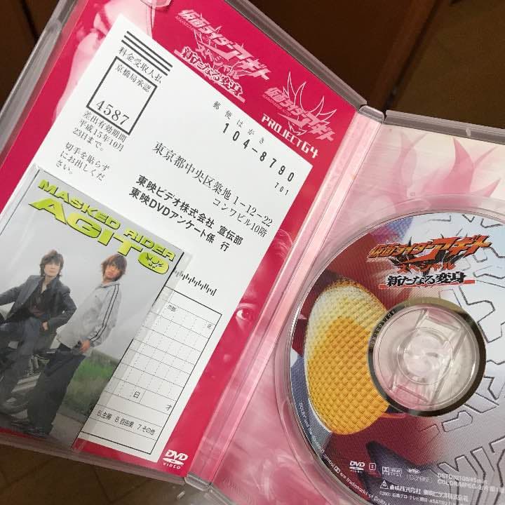 仮面ライダーアギト DVD全巻セット（初回盤） - メルカリ