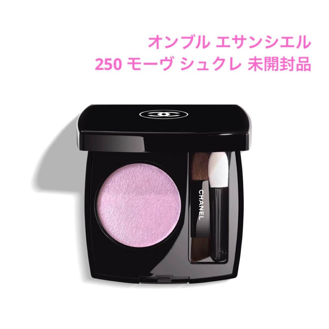 CHANEL アイシャドウ オンブルエサンシエル 250 モーヴシュクレ 限定品