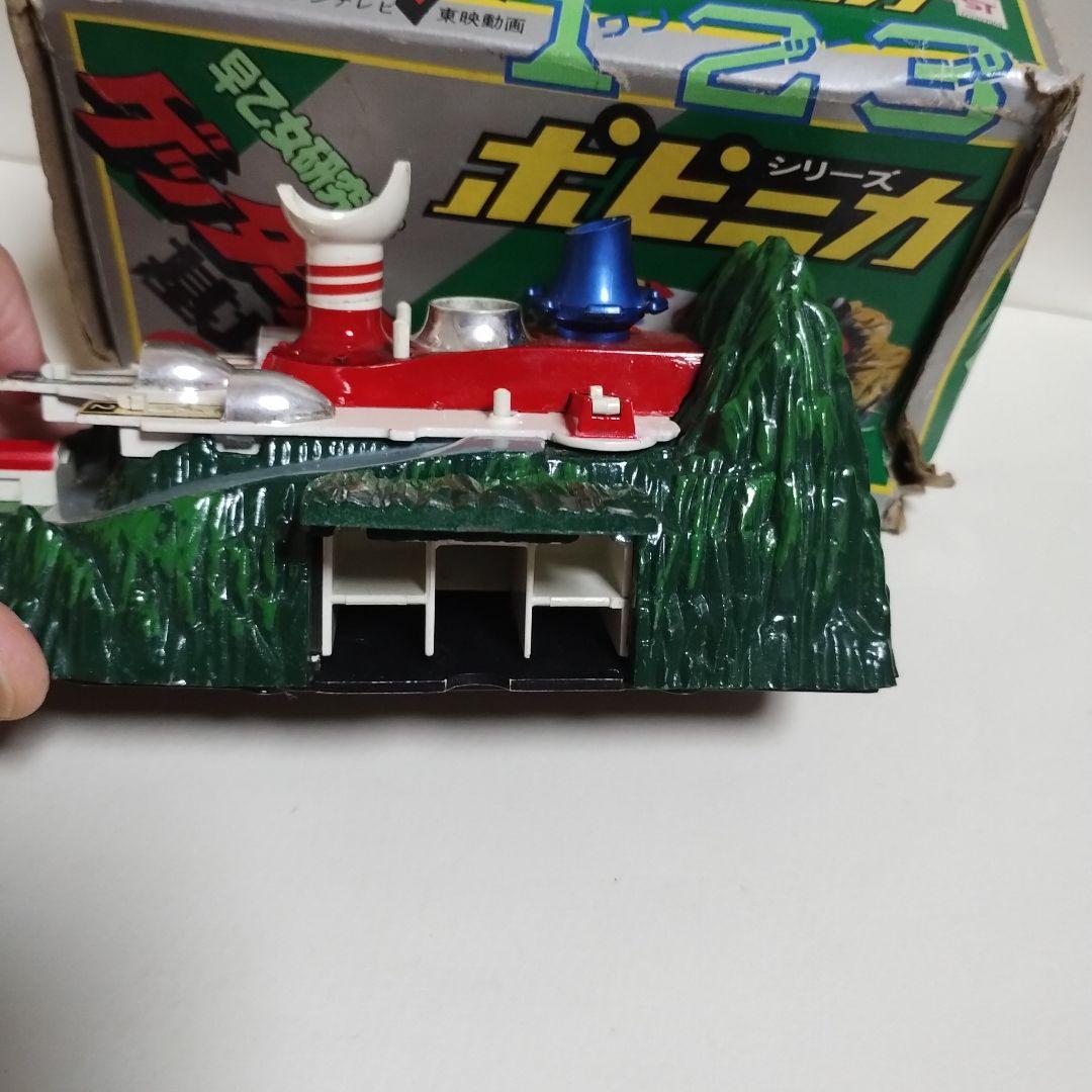 早乙女研究所 ゲッターロボ基地 超合金 昭和レトロ - メルカリ