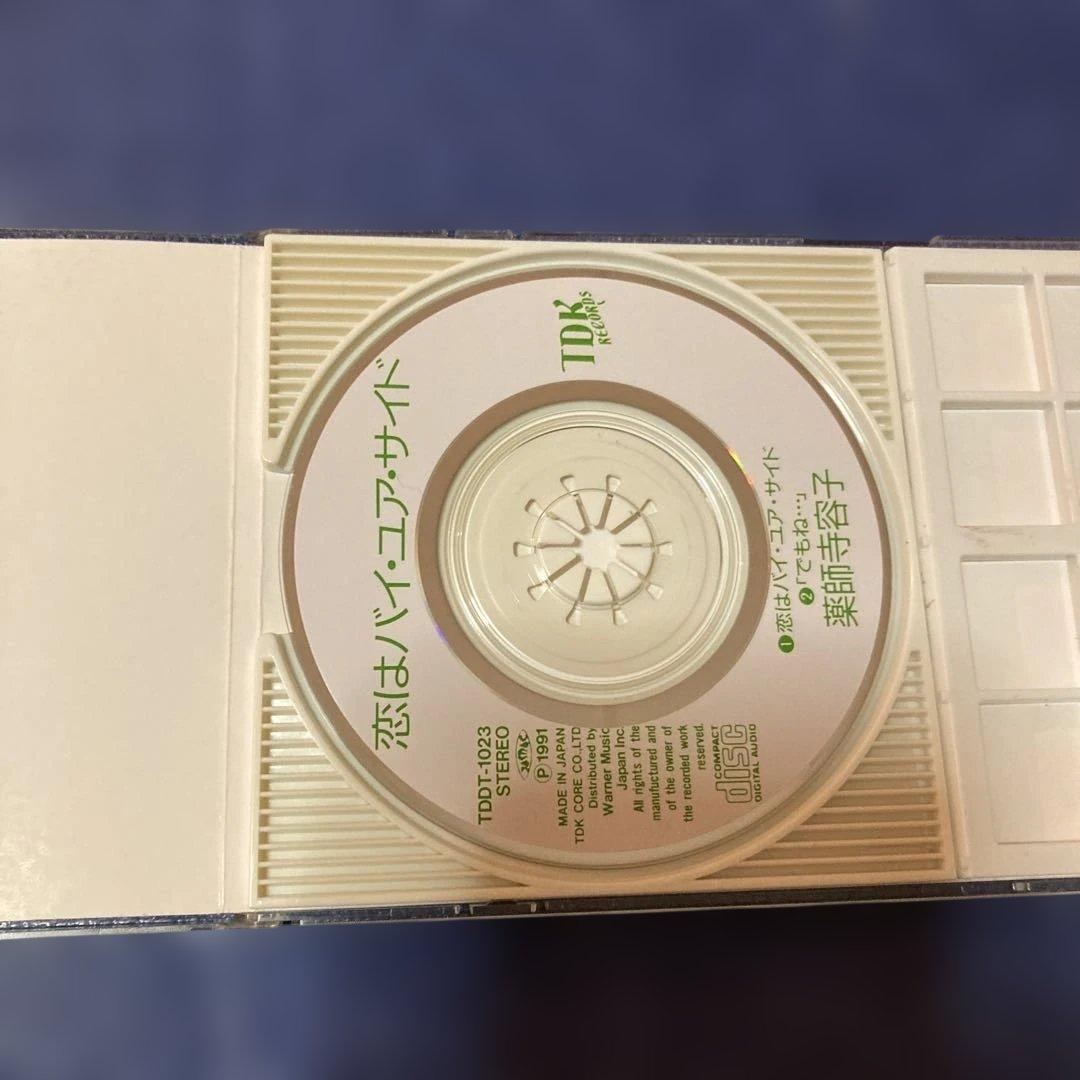 薬師寺容子　.恋はバイ・ユア・サイド　8センチ8cmシングル邦楽CD 丸山みゆき