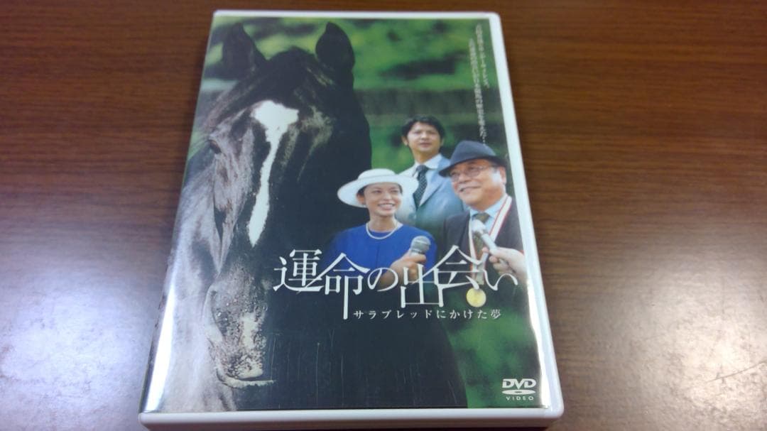 運命の出会い  　～サラブレッドにかけた夢～ シルクジャスティス：第43回 有馬記念出走馬「サラブレッドカード 98年