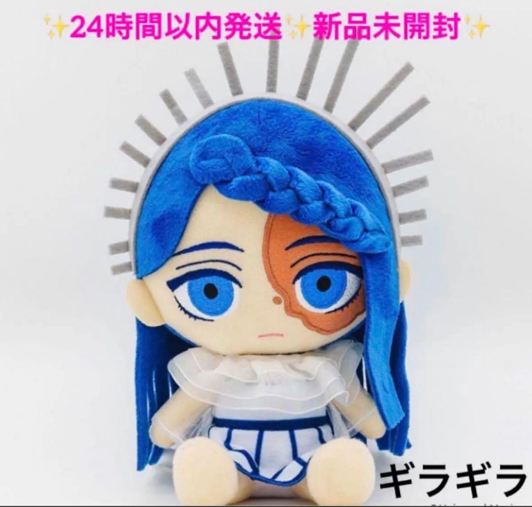 Ado ギラギラ auスマートパスプレミアム ぬいぐるみ 新品未開封 ギラギラ」ぬいぐるみ / Ado auスマートパスプレミアム