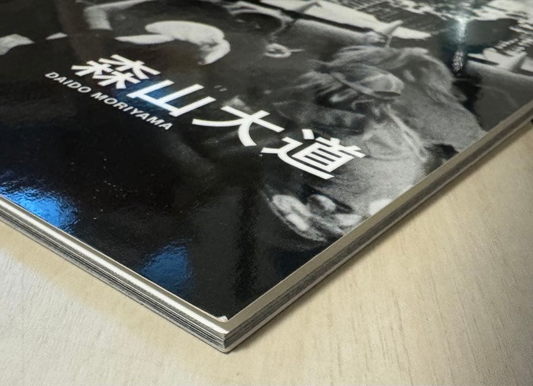 新品！直筆サイン署名！初版！】森山大道 記録8号 中平卓馬 細江英公