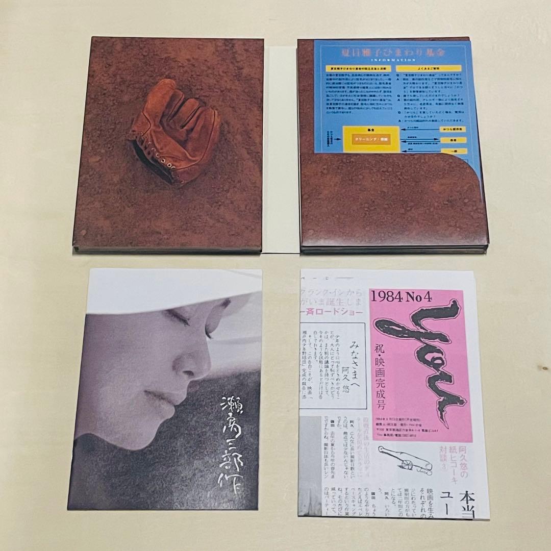 瀬戸内三部作 メモリアルDVD-BOX（美品）