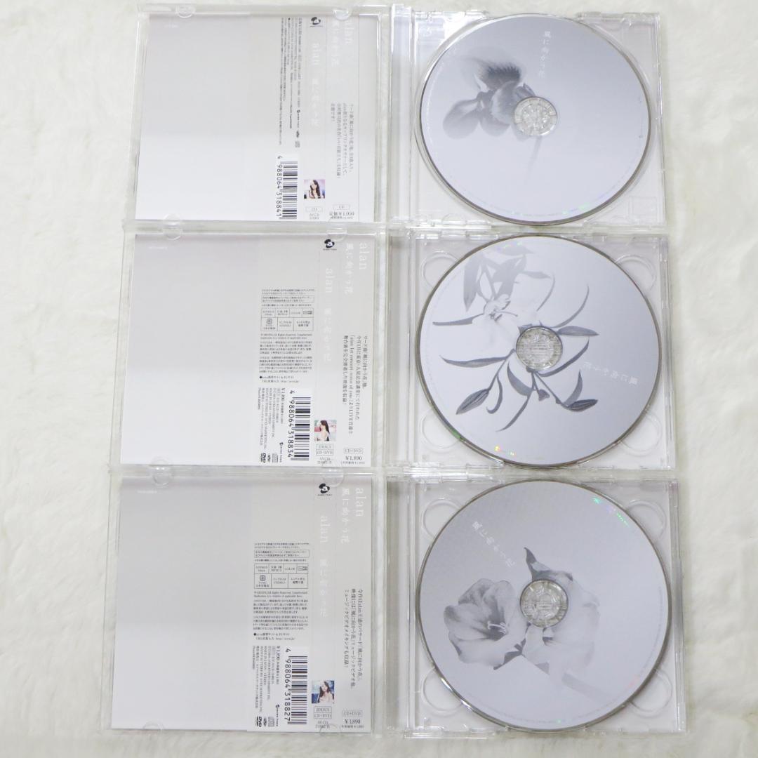 ☆【全て帯付き！】alan 阿蘭 アラン 日本版CD23点セット☆z32423