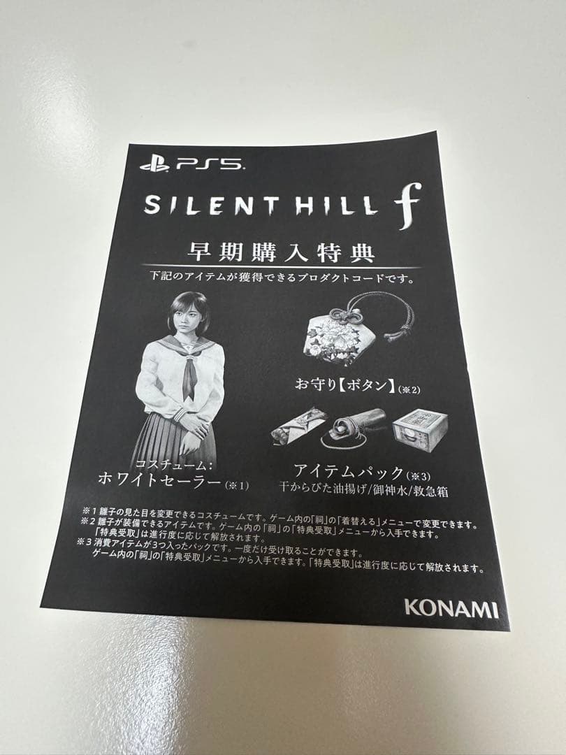 サイレントヒルf クリアファイル+TGSグッズ+おまけ(早期購入特典コード