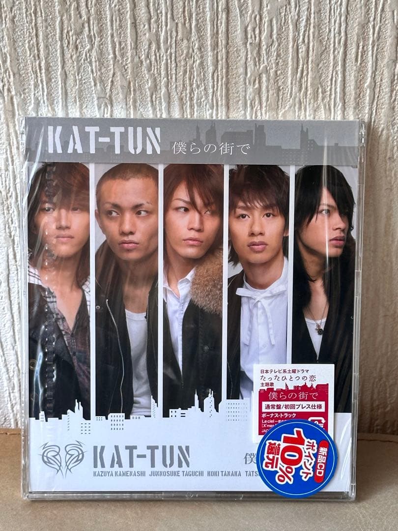 KAT-TUN Real Face他 初期楽曲CD 未開封セット ① - メルカリ