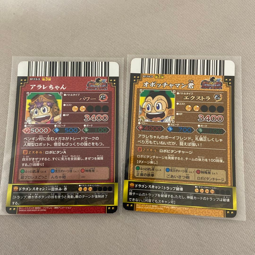 ドラゴンボールバトラーカード アラレちゃん、オボッチャマン君 - メルカリ