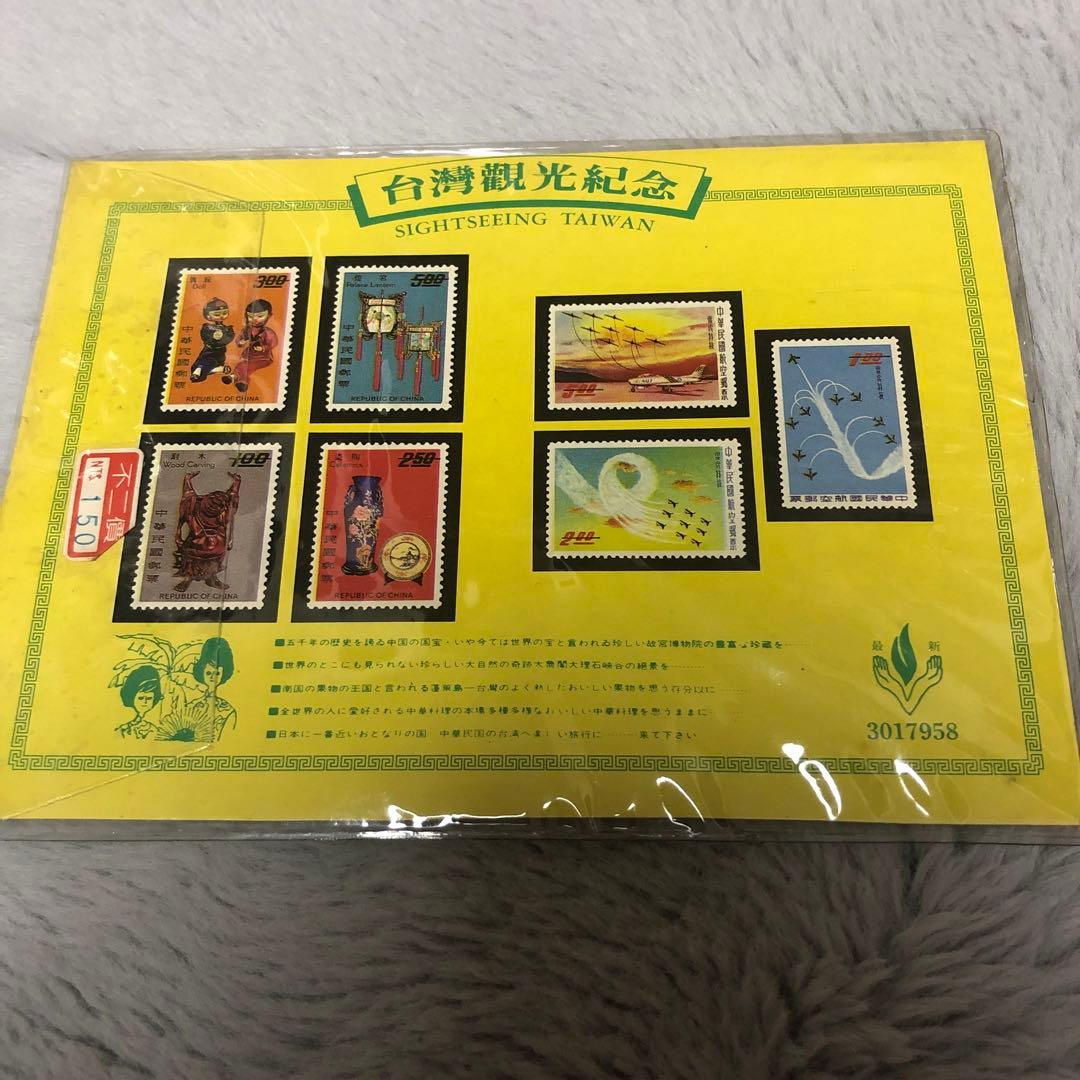 中華民国 郵便切手 台湾観光記念12枚セット - メルカリ