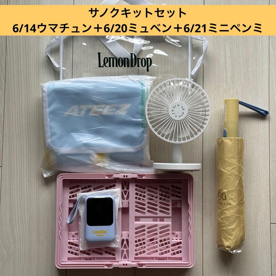 ATEEZ サノク ミニペンミ キット Lemondrop - メルカリ
