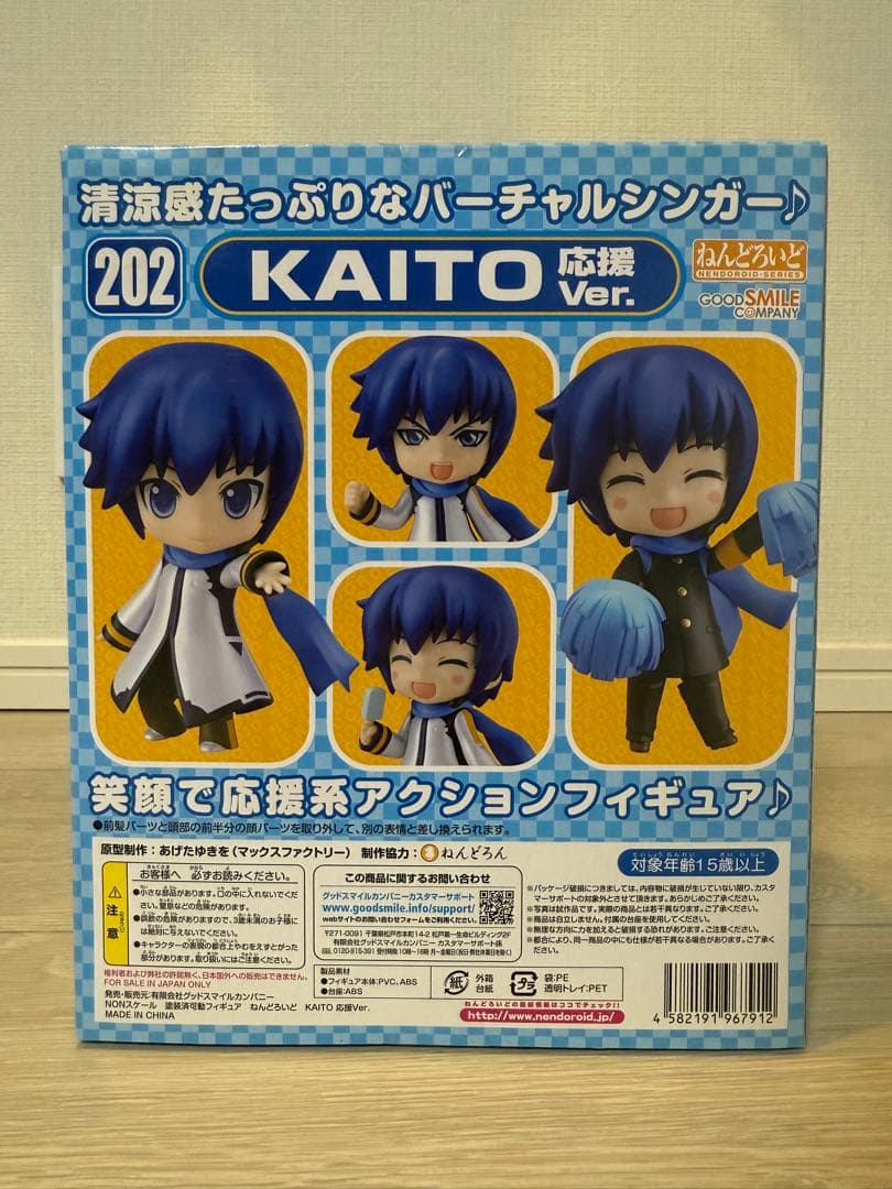 ねんどろいどKAITO 応援Ver. 202（箱に傷みあり） - メルカリ