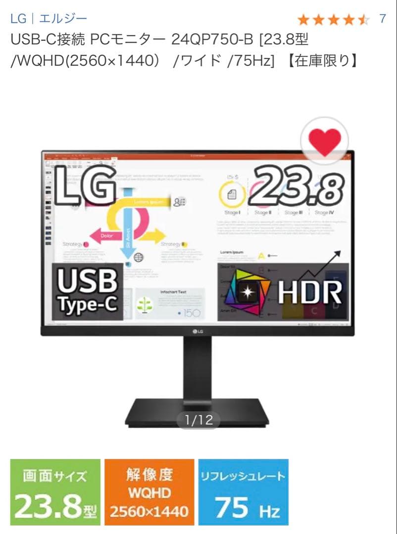 美品】LG 24QP750-B WQHD IPS モニター付属品完備·元箱あり - メルカリ