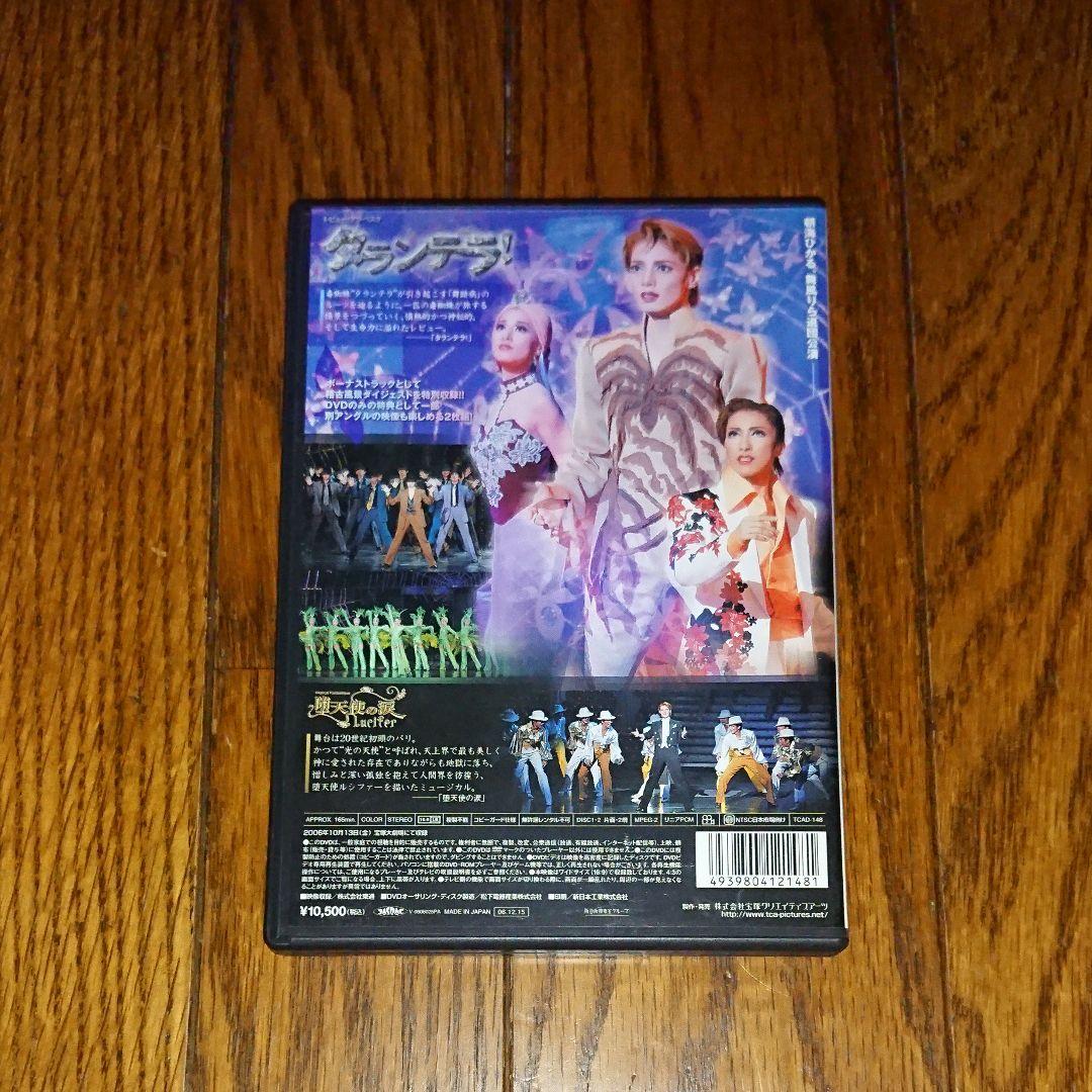 【美品】堕天使の涙lucifer/タランテラ【廃盤プレミア】