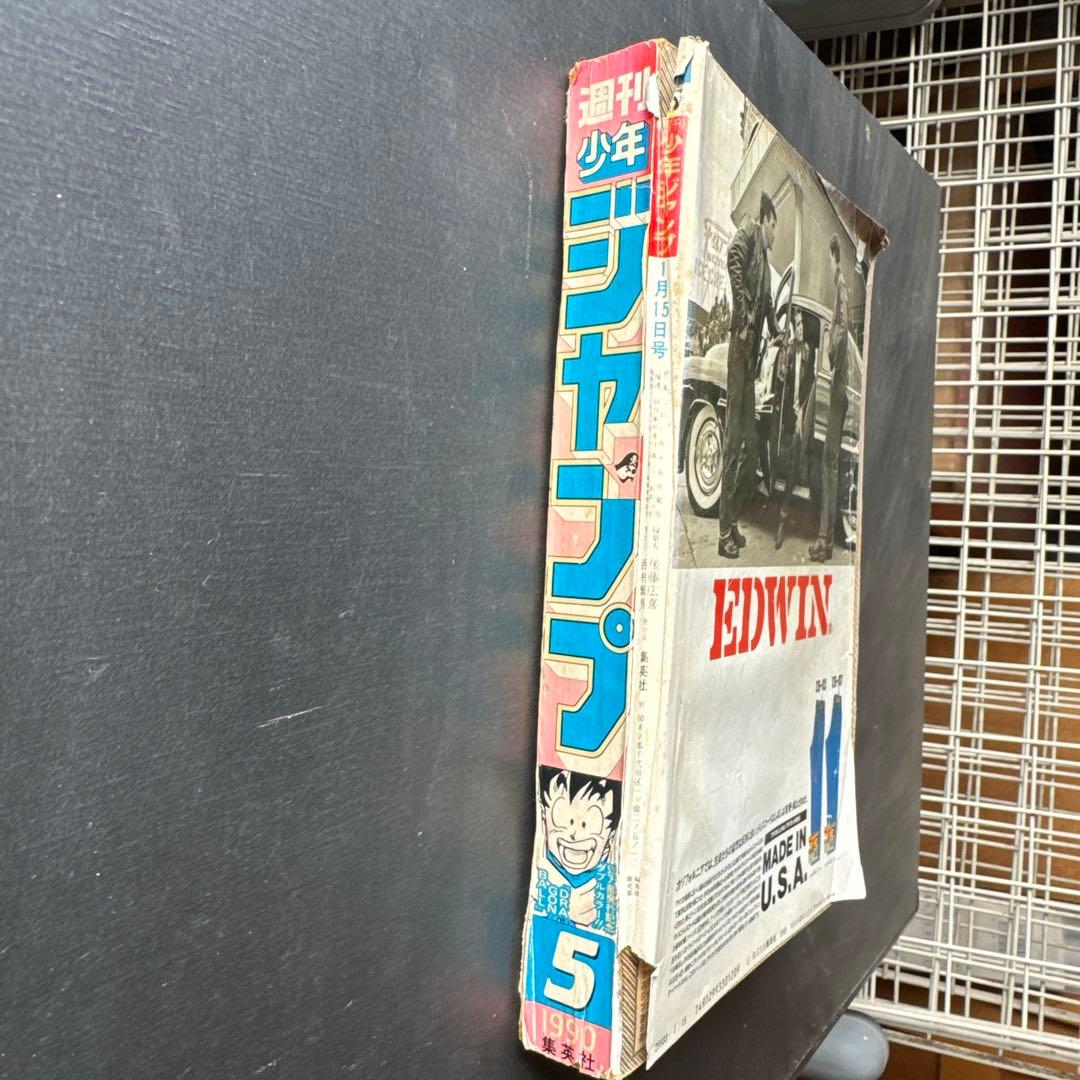 週刊少年ジャンプ 1990年5号ドラゴンボール、ジョジョ書き下ろしカレンダー