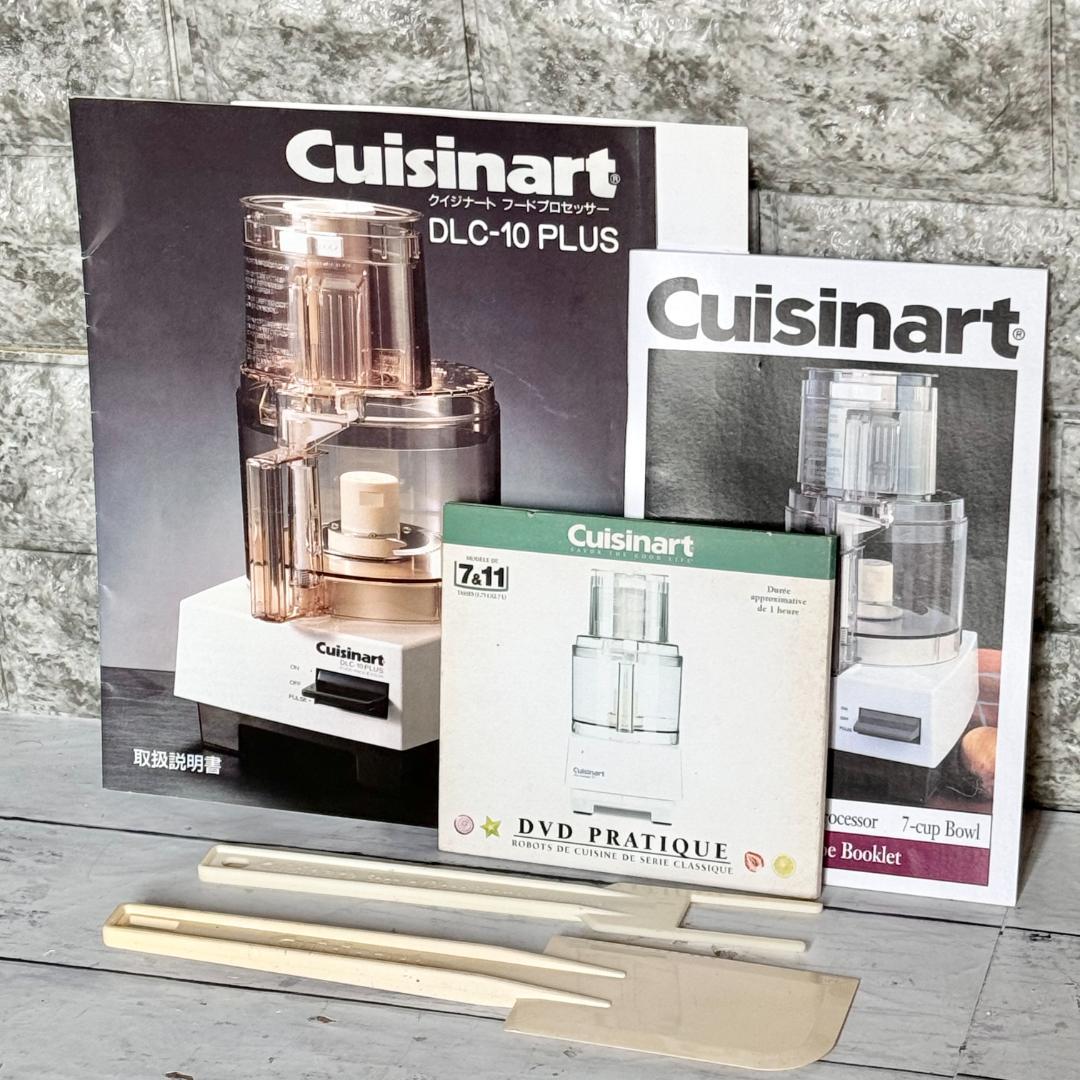 クイジナート 1.9Lフードプロセッサー Pro Classic - メルカリ