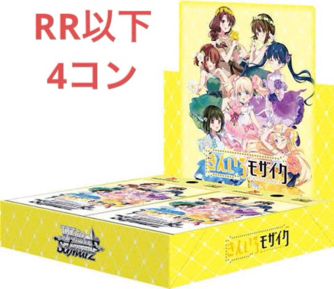 ヴァイス きんいろモザイク 4コン 商品情報 ｜ ヴァイスシュヴァルツ｜Weiβ Schwarz