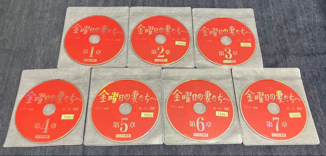 金曜日の妻たちへ　全7巻セット