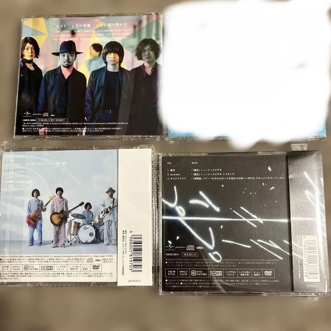 クリープハイプ 初回限定盤CD まとめ売り☆おまけ付き - メルカリ