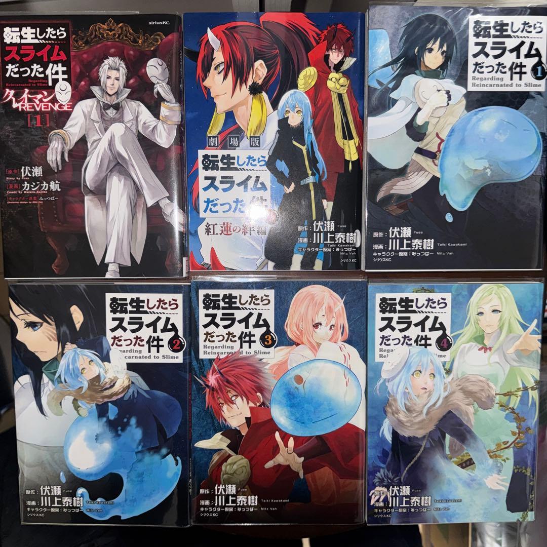 転生したらスライムだった件 漫画1巻〜23巻 スピンオフクレイマン1