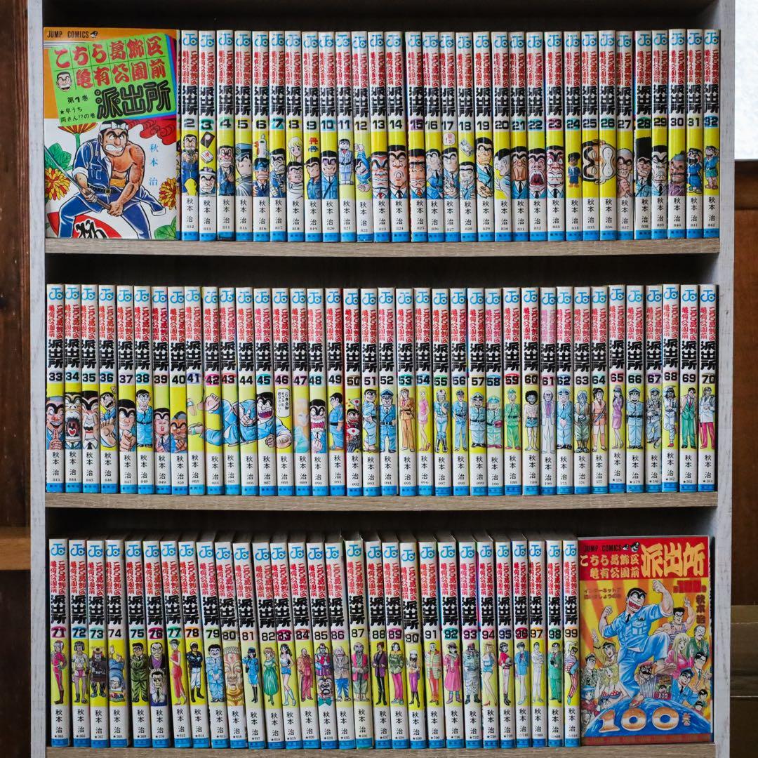 送料無料】こち亀 全巻セット 201巻セット おまけ2冊 - メルカリ