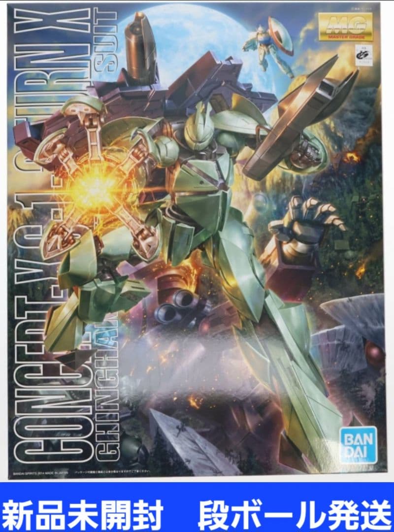 新品未開封　MG 1/100 Concept-X 6-1-2 ターンX MG 1/100 Concept-X 6-1-2 ターンX｜バンダイ ホビーサイト