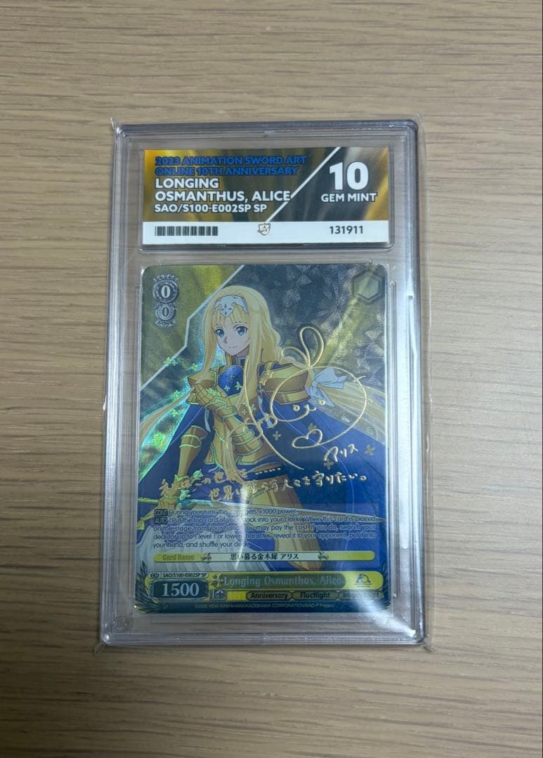 ACE10 思い募る金木犀 アリス SP SAO ヴァイス 英語版 - erikdjones.com