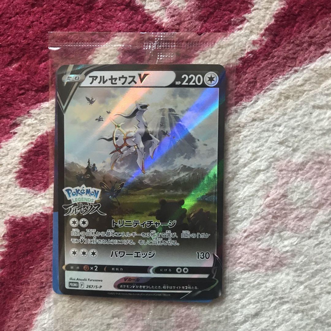 ポケモンレジェンズアルセウス 特典カード アルセウス - メルカリ