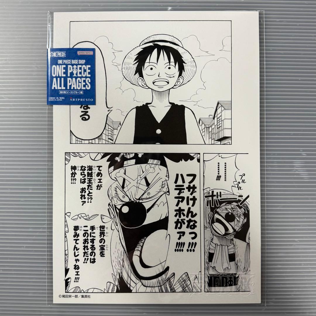 ONE PIECE BASE SHOP ALL PAGES イーストブルー編 - メルカリ