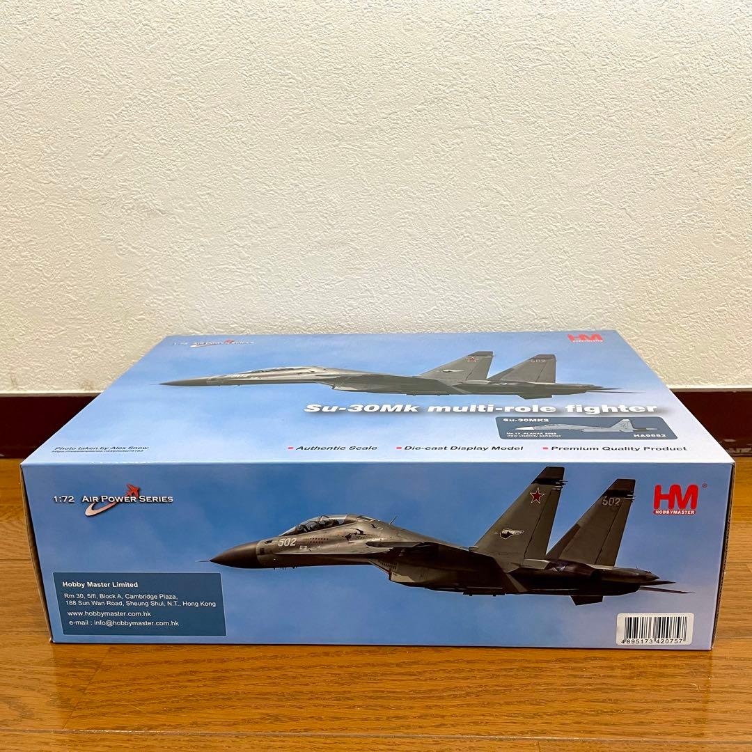 未使用品】HOBBYMASTER SU-30MK2 PLANAF HA9552 - メルカリ