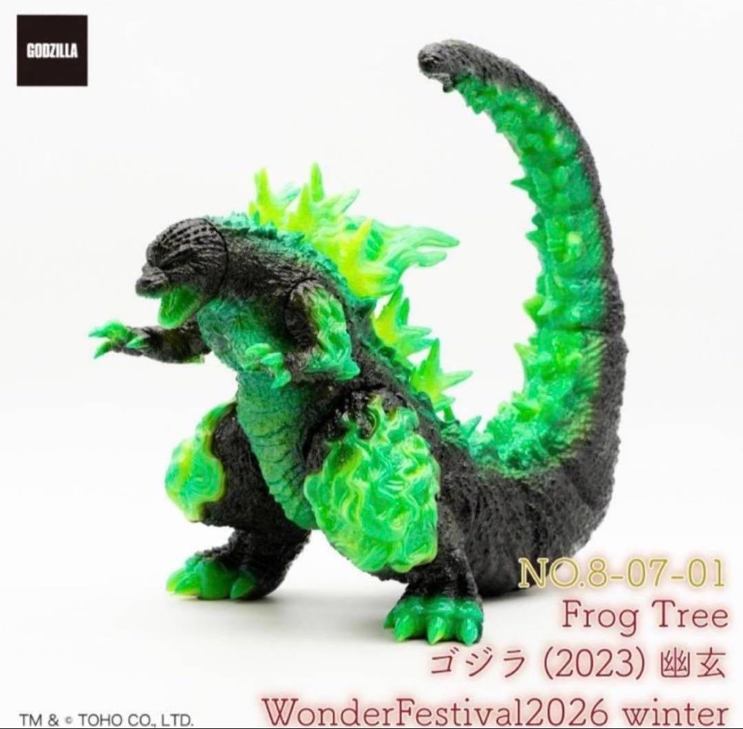 ゴジラ (2023) 幽玄 蓄光WF2026 frogtreeプレックス - メルカリ