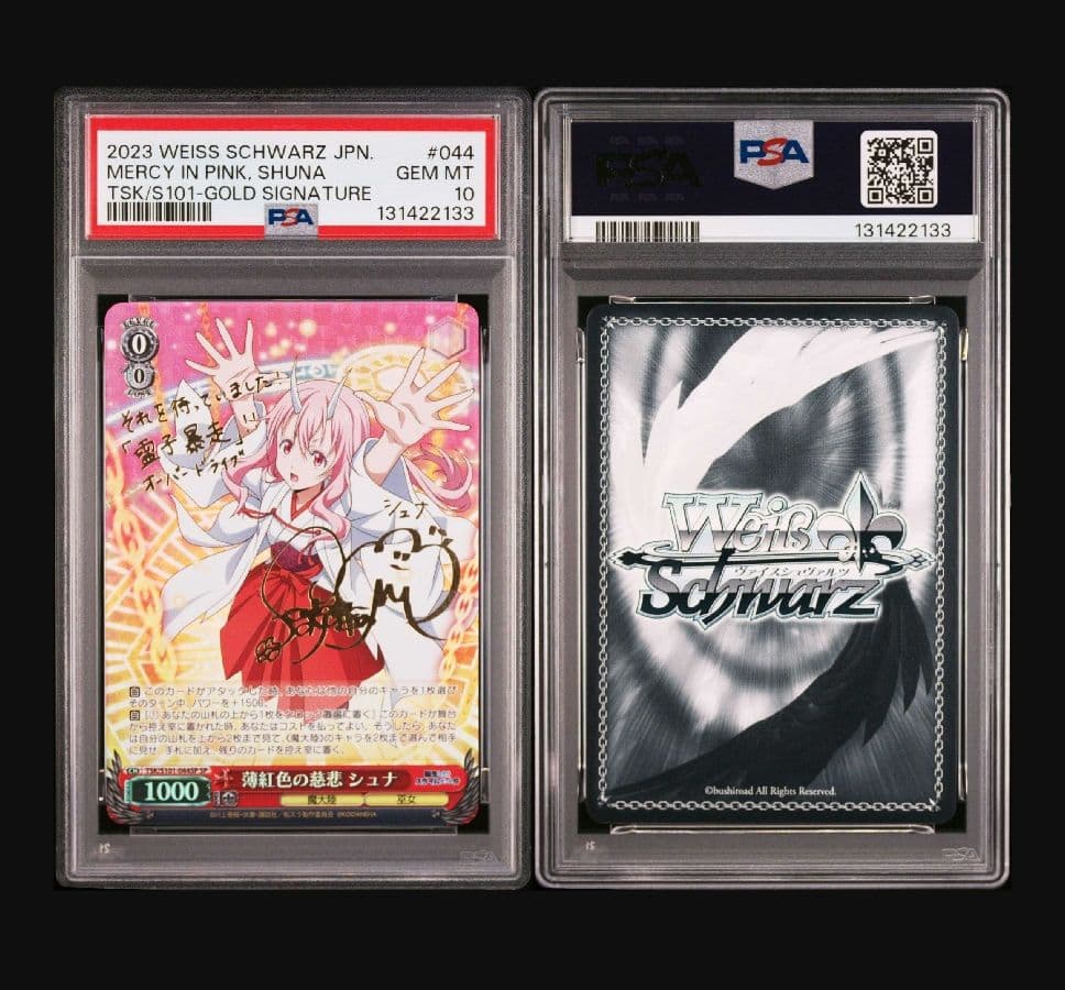 転スラ】薄紅色の慈悲 シュナ psa10 - メルカリ