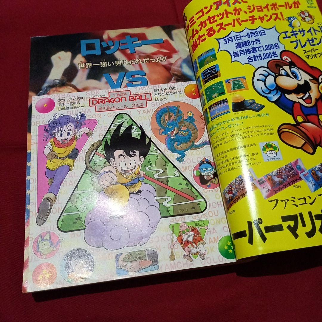 当時物美品】週刊 少年 ジャンプ 1986年21号 漫画 アニメ - メルカリ