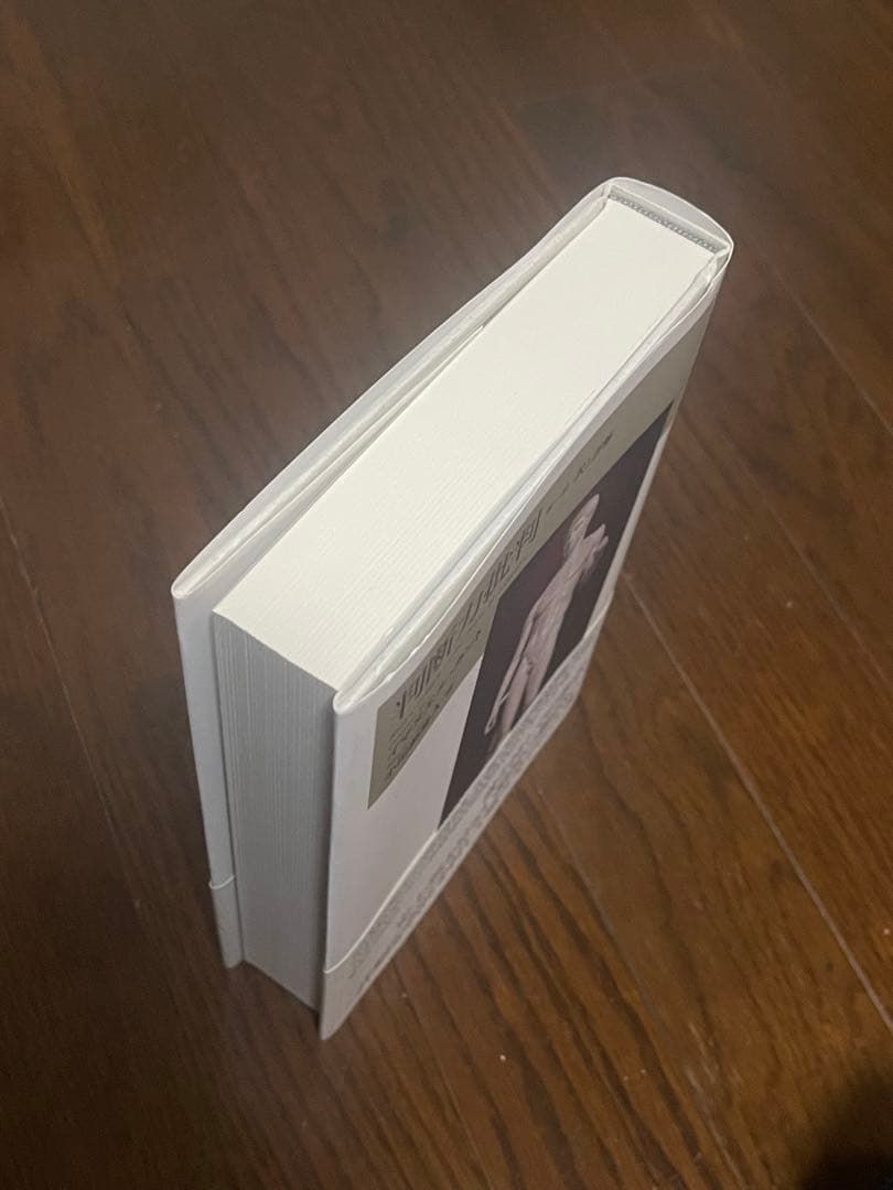 判断力批判 第一部 訳と詳解