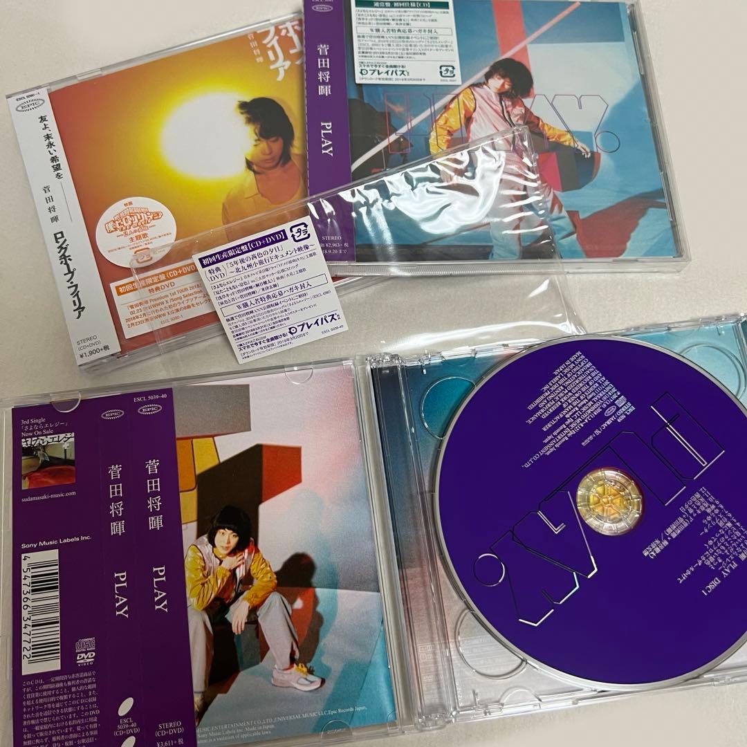 今年で販売停止】菅田将暉 CD DVD フォトブック