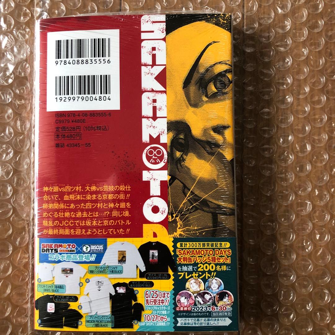 SAKAMOTO DAYS サカモトディズ12巻 特典 南雲 - メルカリ