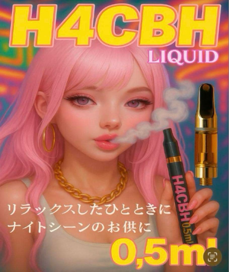 CRDP/H4CBH リキッド2本セット 0.5ml CBN/CBG/CBD