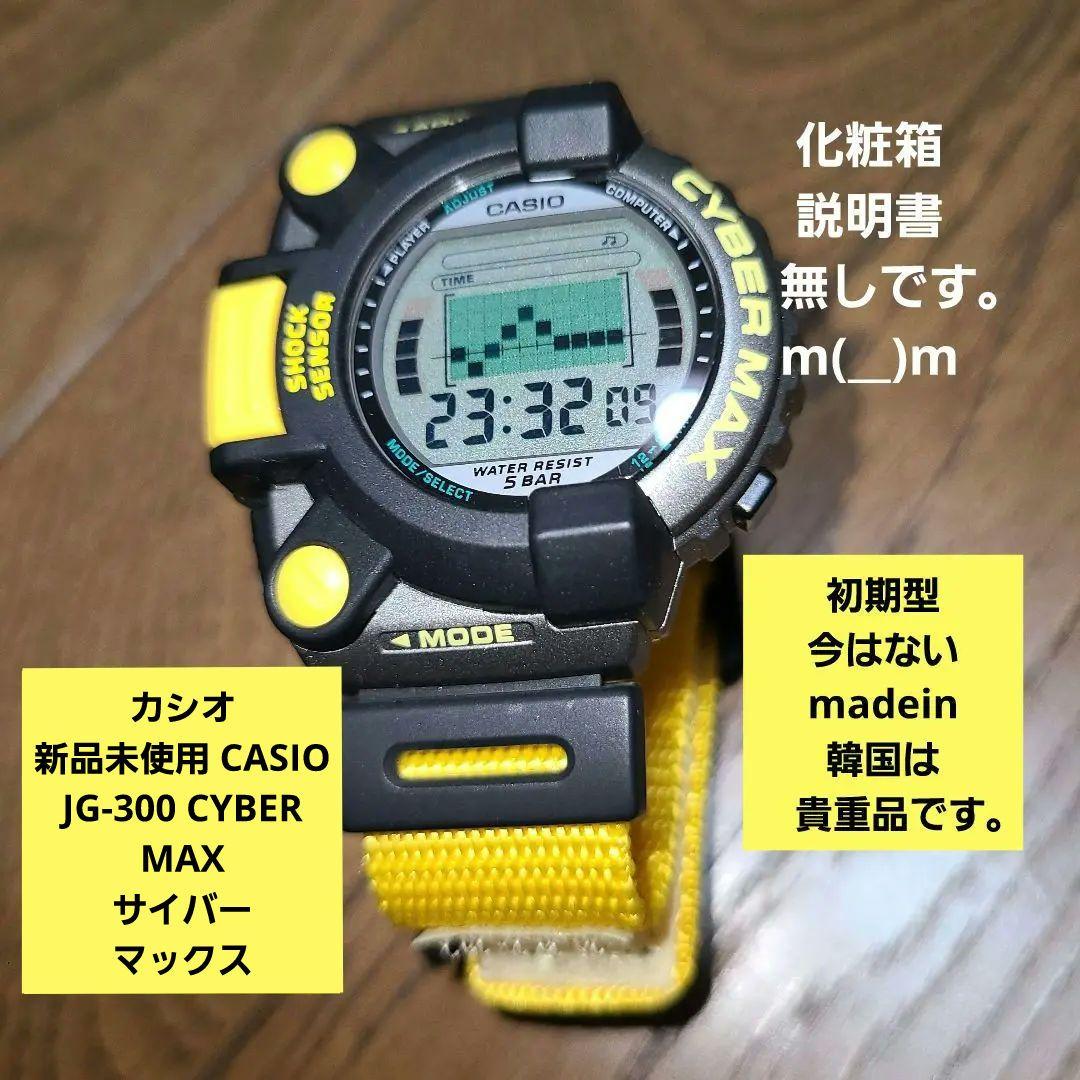 カシオ新品未使用 CASIO JG-300 CYBER MAX サイバーマックス - メルカリ