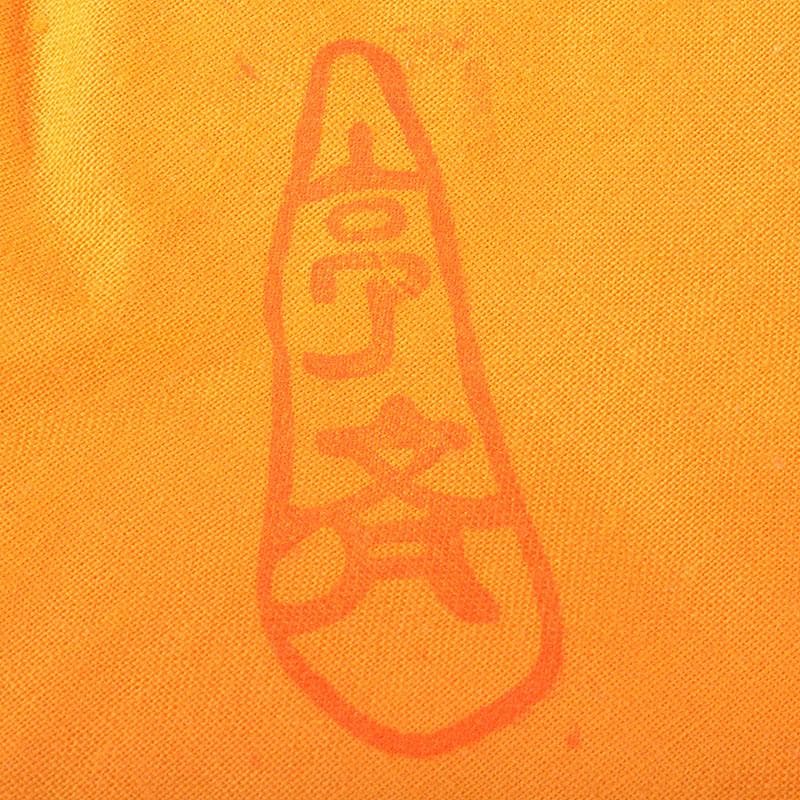 信楽焼 星野亨斉造 窯変壺 共布共箱 N 6743C - メルカリ