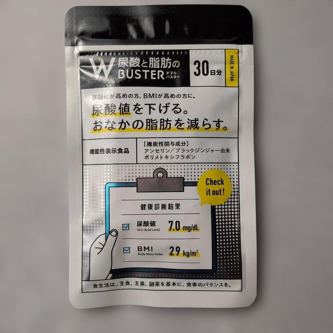 尿酸と脂肪のダブルバスター 90粒30日分 - メルカリ