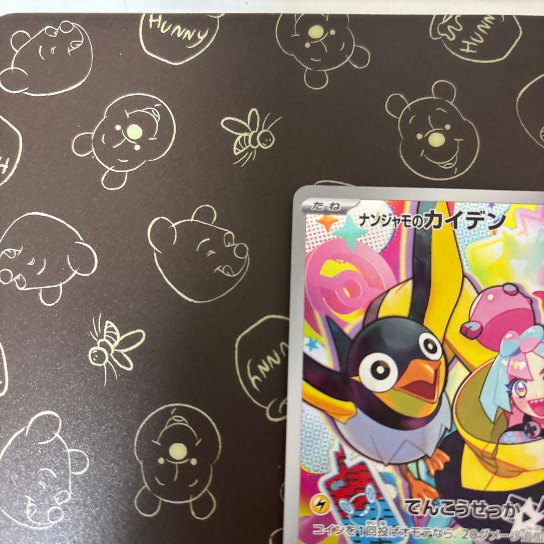 ナンジャモのカイデン PROMO SV-Pプロモカード 232/SV-P ② - メルカリ