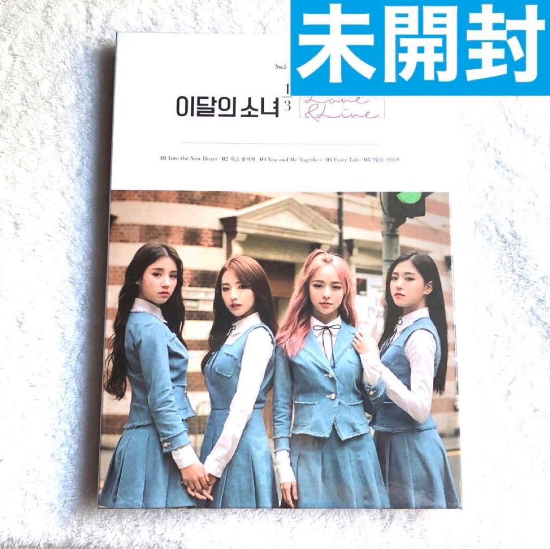 Loona 今月の少女 1/3 Love & Live 通常盤 未開封 LOONA 1/3 [LOVE & LIVE] LIMITED VER FACTORY SEALED NEW ALBUM