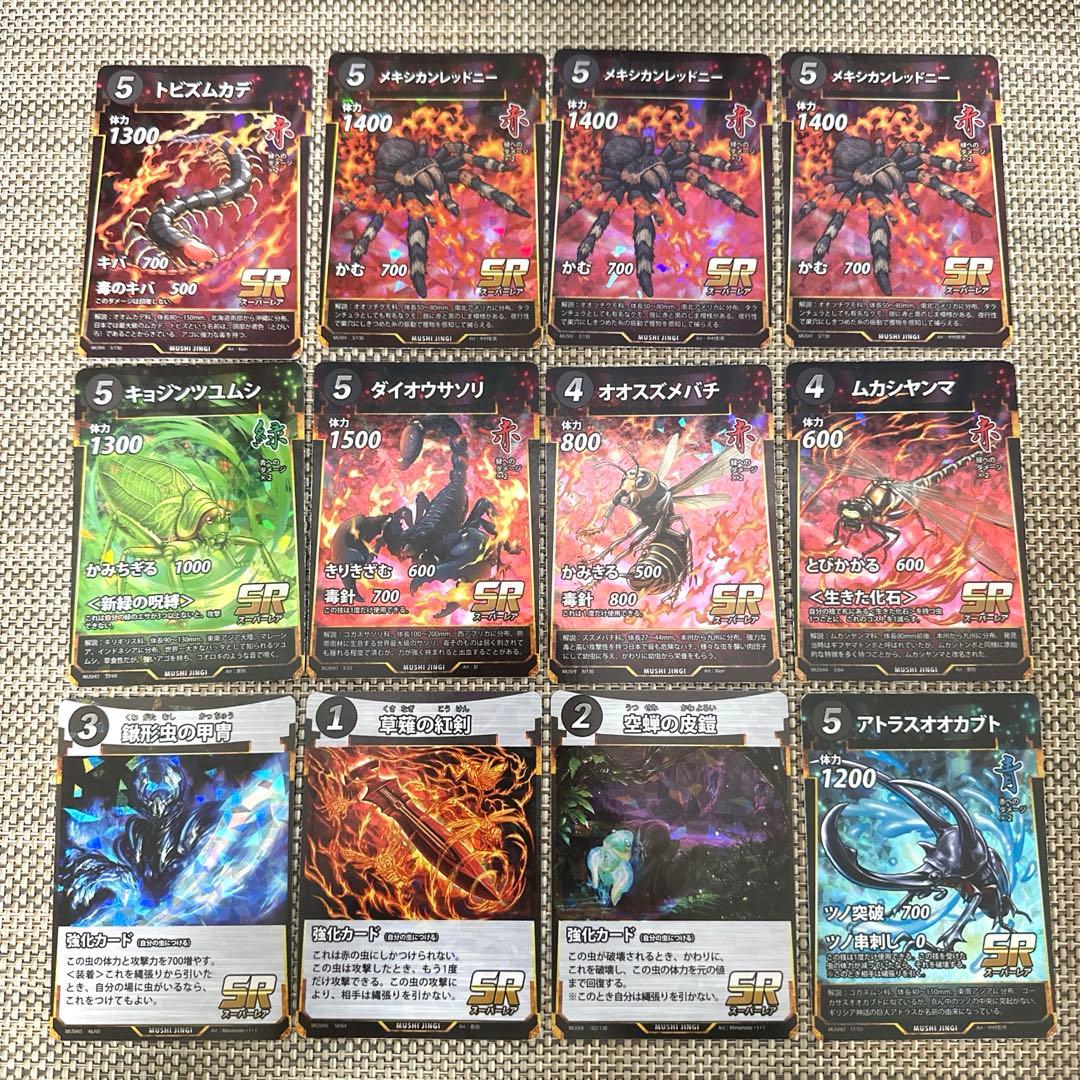 蟲神器SR.R29枚草薙の紅剣 空蝉の皮鎧 鍬形虫の甲冑アトラスオオカブト