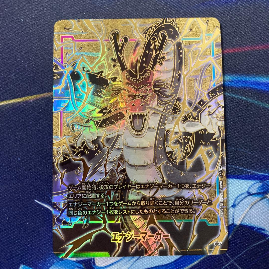 ドラゴンボール フュージョンワールド エナジーマーカー パラレル 神龍